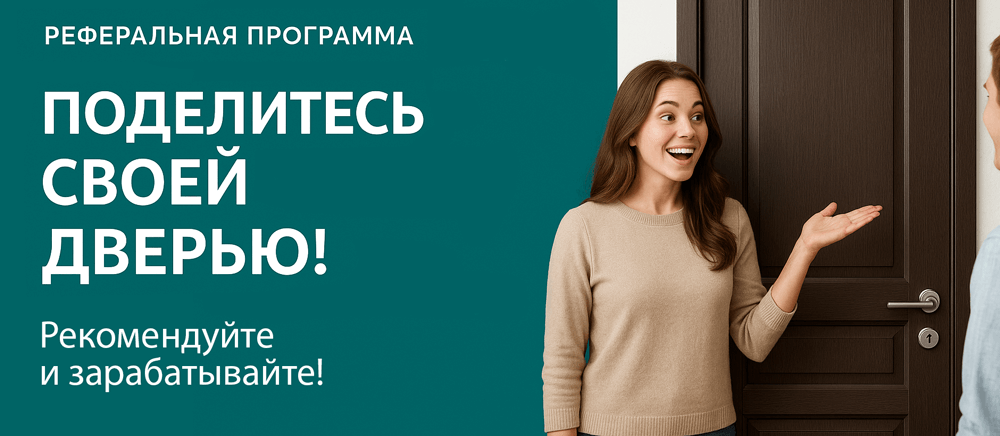 Реферальная программа Кировград